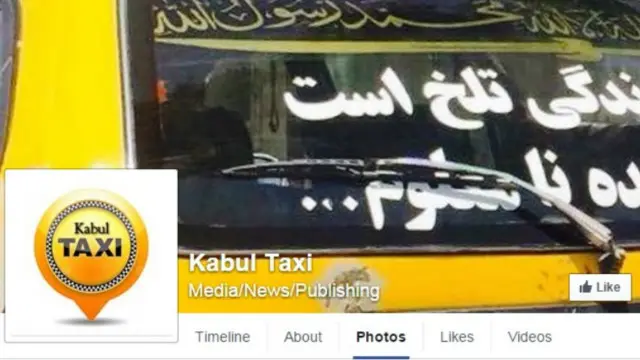 کابل ٹیکسی کے صفحے پر لگی کار کی تصویر پر لکھا ہوا کہ زندگي تلخ ہے اور مستقبل کا کچھ بھی پتہ نہیں ہے