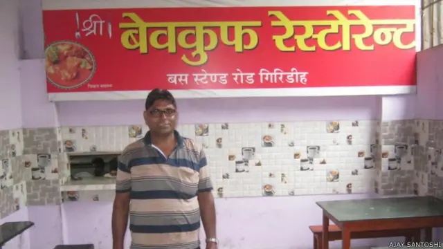 shree bevkoof hotel2