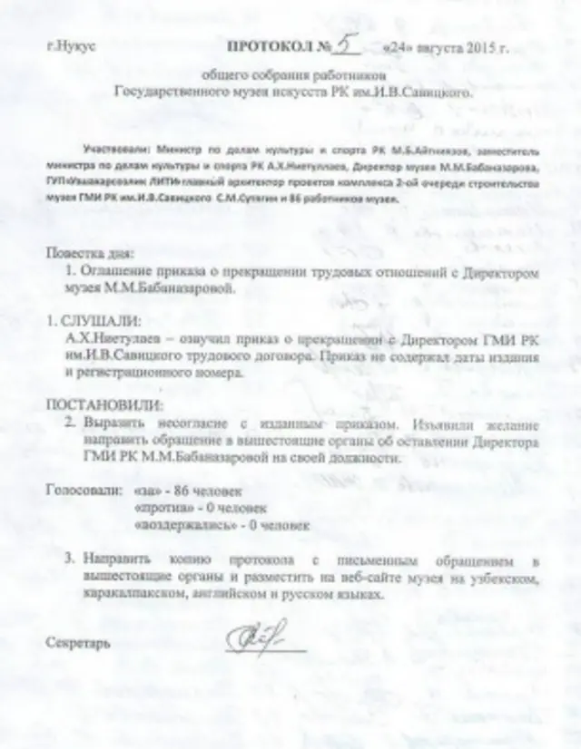 Музейнинг барча ишчилари вазирлик қароридан норози бўлган