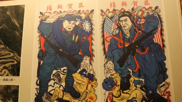 1945年的中国年画。