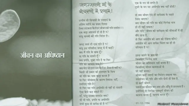 मोदी संग्रह