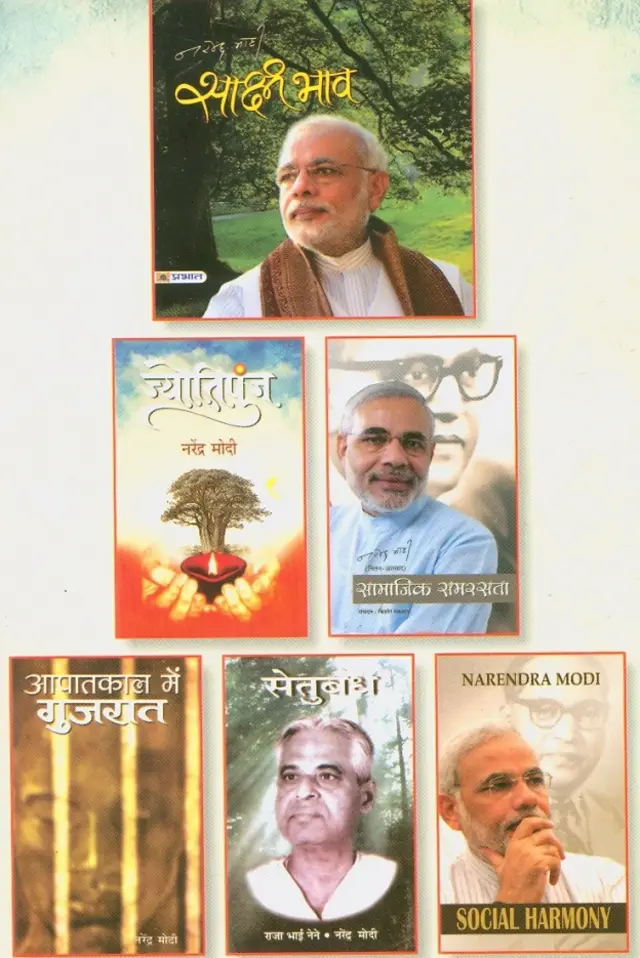 नरेंद्र मोदी, साक्षी भाव, कविता