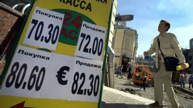 Обменный пункт в Москве (24 августа 2015 г.)