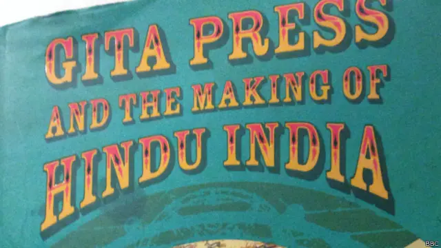 गीता प्रेस