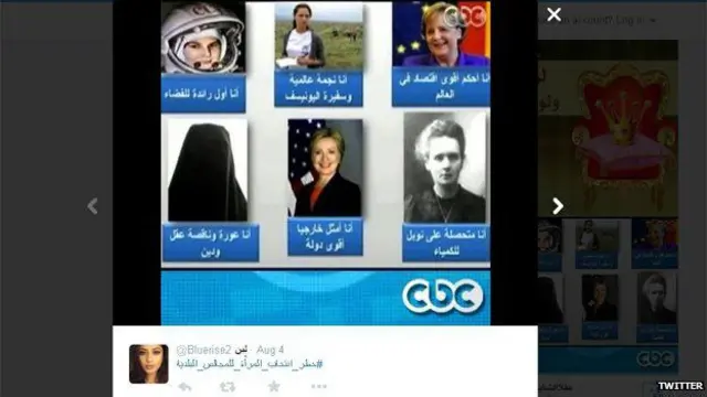 دنیا کی کامیاب خواتین اور سعودی عورت