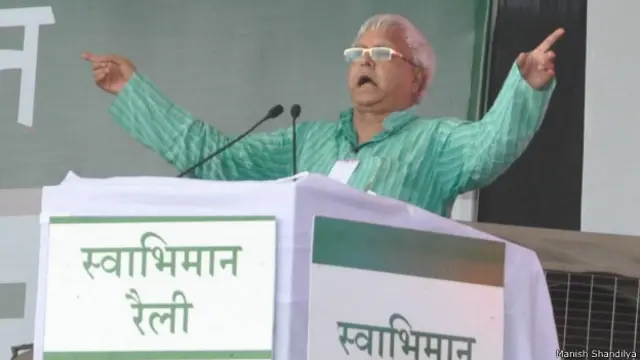 لالو پرساد بہار کے سابق وزیر اعلی اور مرکزی وزیر برائے ریلویز رہ چکے ہیں