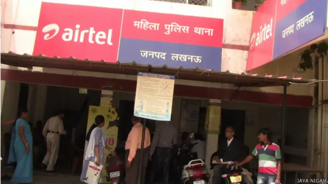 उत्तर प्रदेश का रामगंज महिला पुलिस थाना