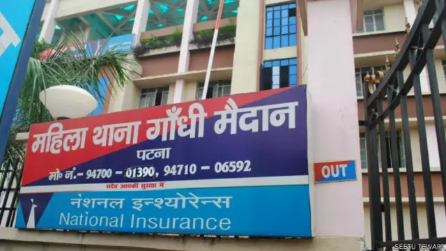 महिला थाना, पटना, बिहार