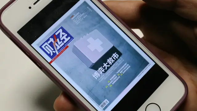 引发争议的《财经》杂志封面报道。