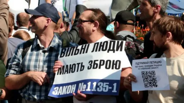 Сторонники легализации оружия