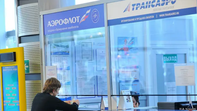 Аэрофлот и Трансаэро