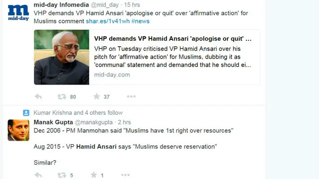 حامد انصاری کے بیان پر کیے جانے والے ٹويٹ میں زیادہ تر ان کے خلاف ہیں