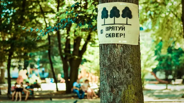 Сквер Святого Юра