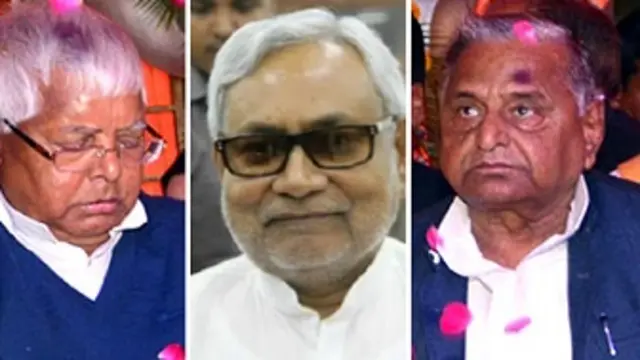 नीतीश, लालू और मुलायम