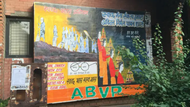 जेएनयू एबीवीपी