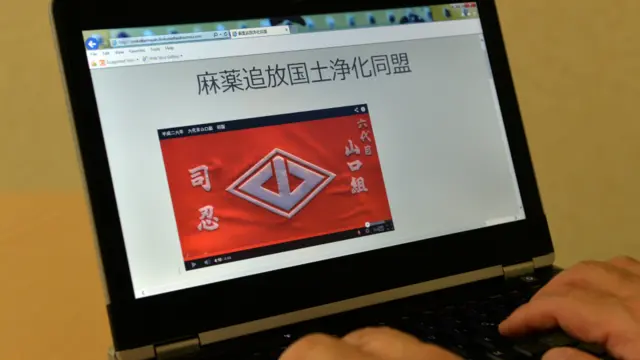 山口組開設的「禁毒」網站（2/2014）