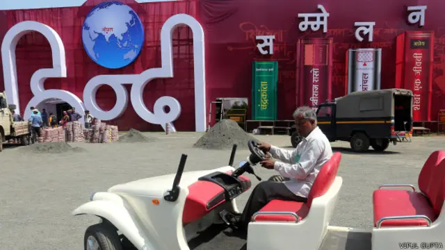 विश्व हिंदी सम्मेलन, भोपाल, आयोजन स्थल