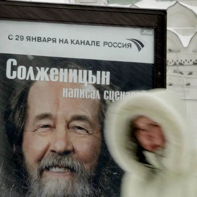 Солженицын