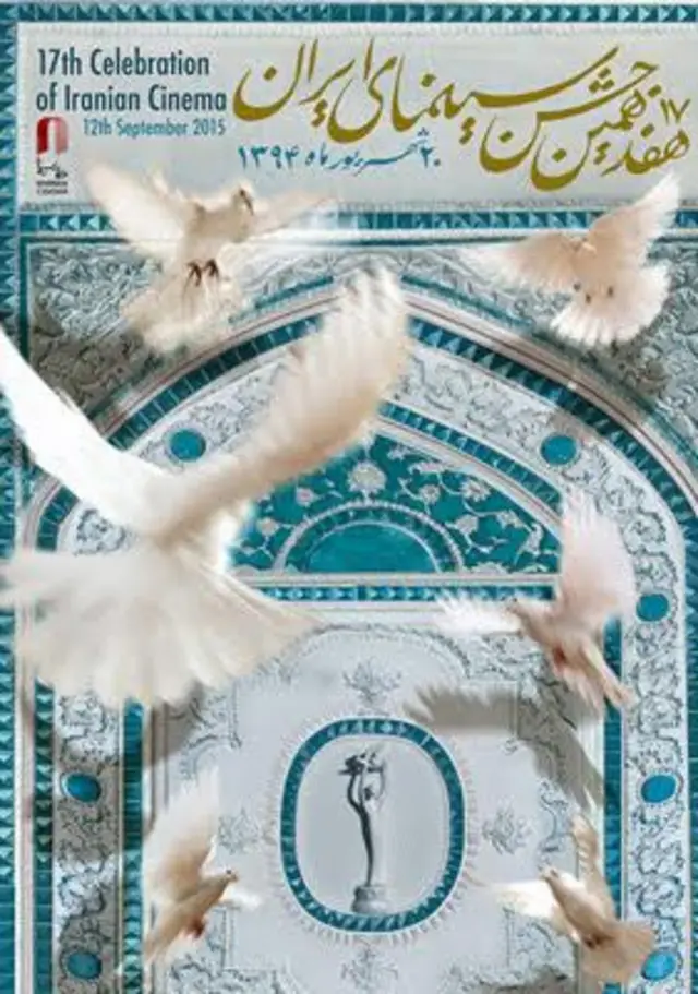 جشن خانه سینما در کنار جشنواره فیلم فجر بزرگترین و مهمترین جشنواره سینمایی سال در ایران است