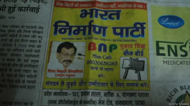 अख़बार में भारत निर्माण पार्टी का विज्ञापन