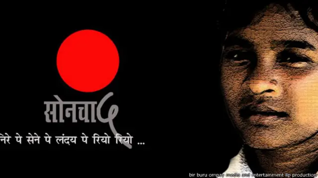 सोनचांद