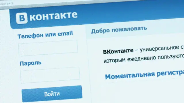 Главная страница сети "ВКонтакте"
