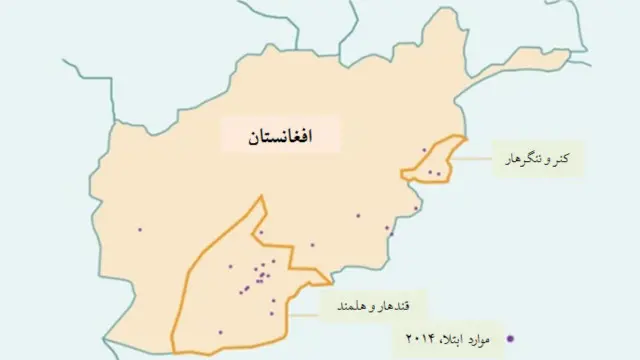موارد ابتلا به فلج کودکان در افغانستان عمدتاً در مناطق ناامن ثبت می‌شود