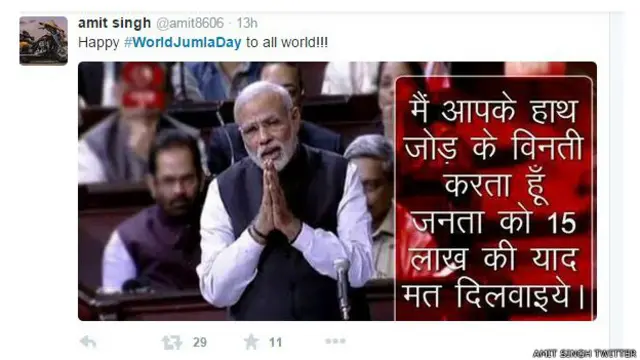 अमित सिंह का ट्विटर अकाउंट