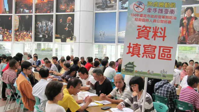 台南民众应征临时防疫人员（台湾中央社图片16/9/2015）