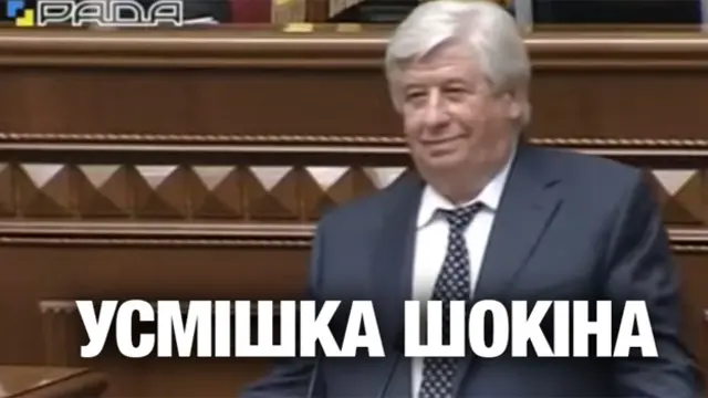 Виступ генпрокурора в Раді