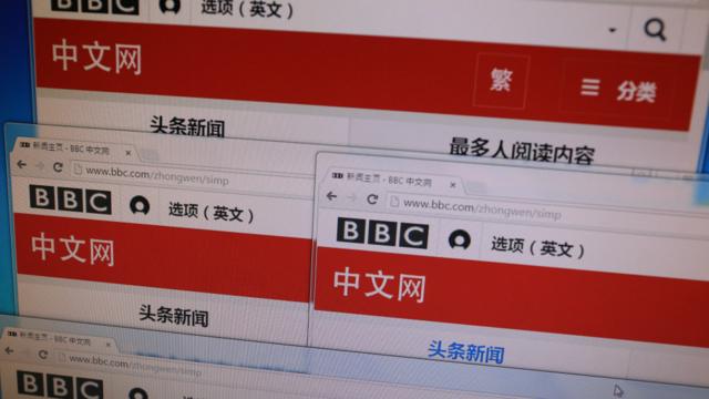 BBC中文网站