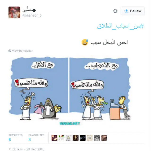 ولم تخل تعليقات البعض من حس الفكاهة.
