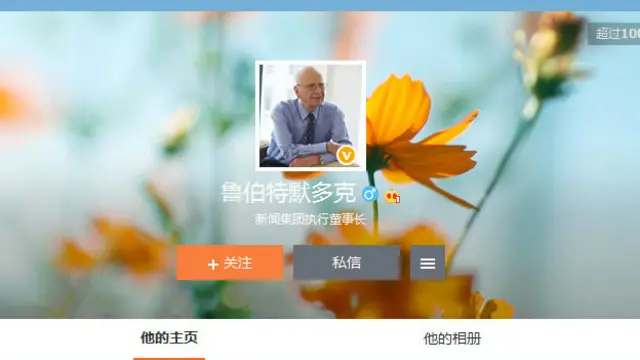 सीना वेबो पर मीडिया टाइकून रुपर्ट मर्डक का एकाउंट 