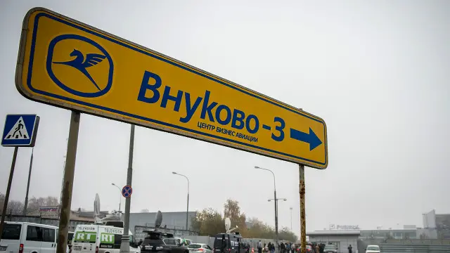 Внуково
