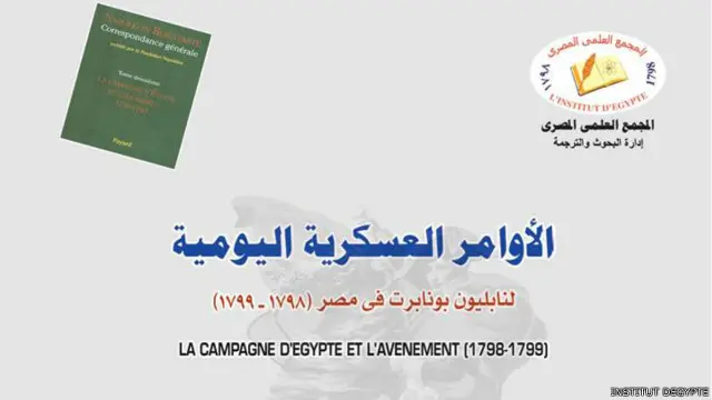 المجمع العلمي المصري ينشر ترجمة الوثائق في مجلدين لأول مرة باللغة العربية بعد 217 عاما على حملة نابليون في مصر