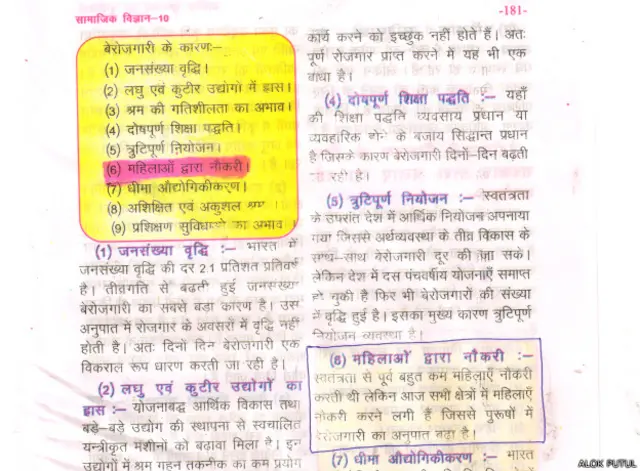 किताब का पाठ.