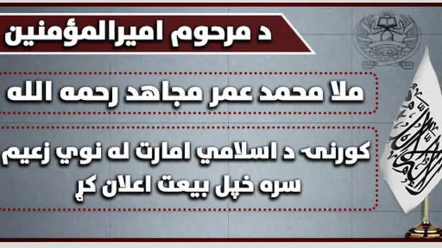 طالبان ویب سائٹ