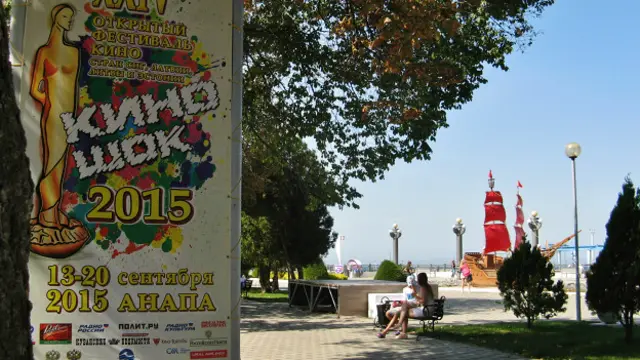 Плакат фестиваля