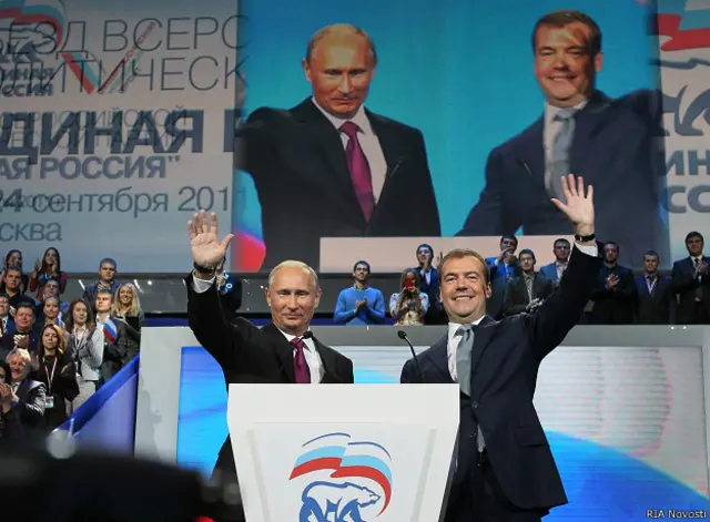 Путин и Медведев 24 сентября 2011 года