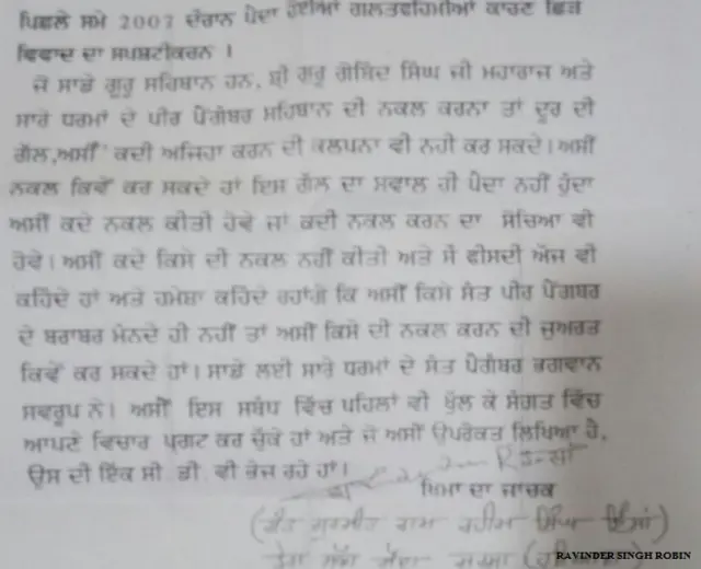 डेरा सच्चा सौदा के प्रमुख की चिट्ठी