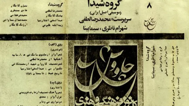 کاروان قطعه‌ای است با شعری از محمد ذکایی که شهرام ناظری روی آهنگی در مقام شوشتری از محمدرضا لطفی خوانده است.
