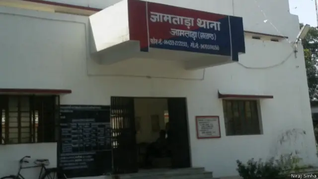 जामताड़ा थाना