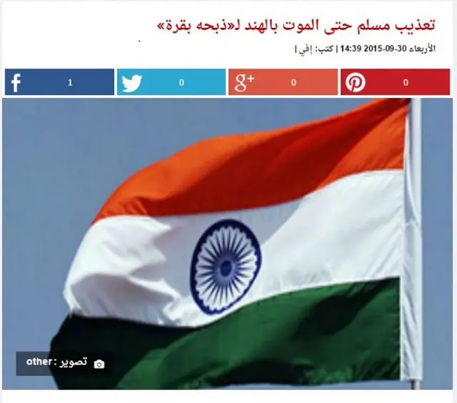 अल मिस्र अल योम