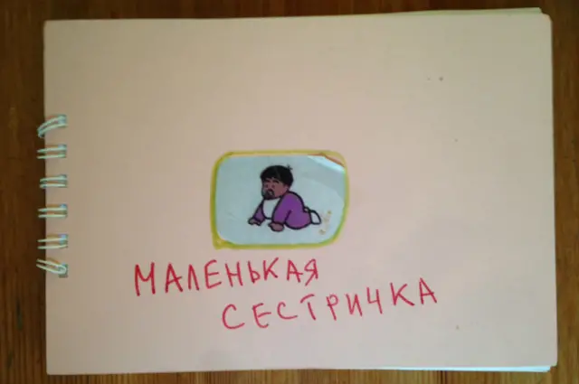 Социальная история для ребенка с аутизмом в виде книги с картинками 