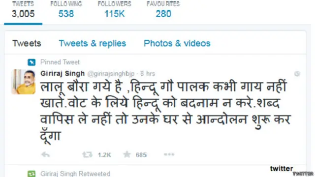 بی جے پی کے رہنما گری راج سنگھ اس سے قبل بھی اس قسم کے دھمکی آمیز بیان دیتے رہے ہیں