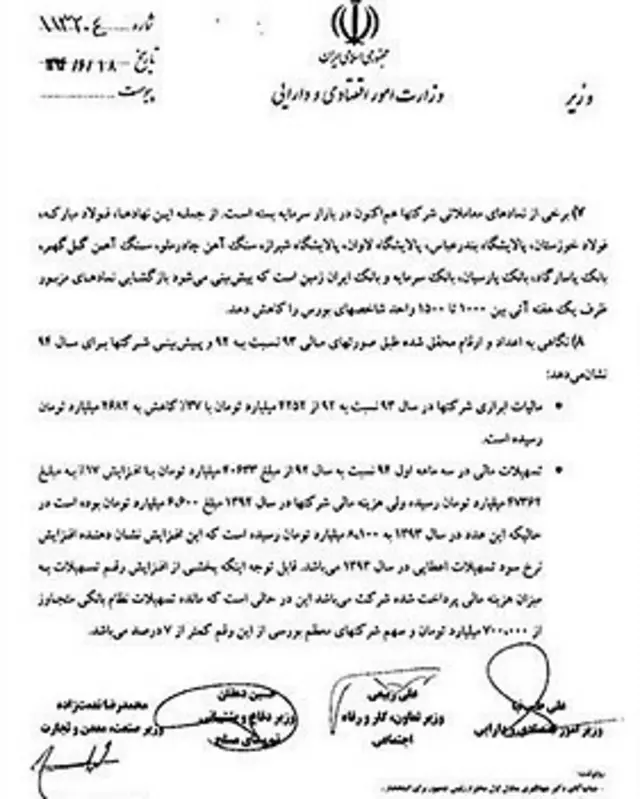 خبرگزاری مهر نامه چهار وزیر به حسن روحانی را منتشر کرد