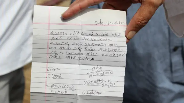 क़र्ज़ के हिसाब का पर्चा