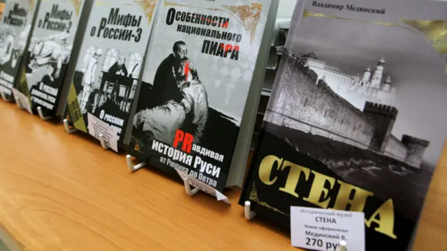 Книги Мединского