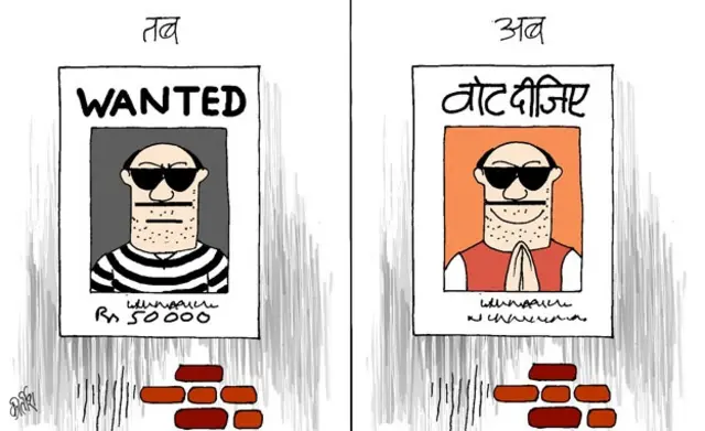 बिहार में बाहुबली