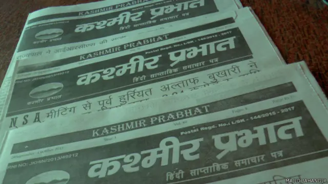 'कश्मीर प्रभात' अख़बार